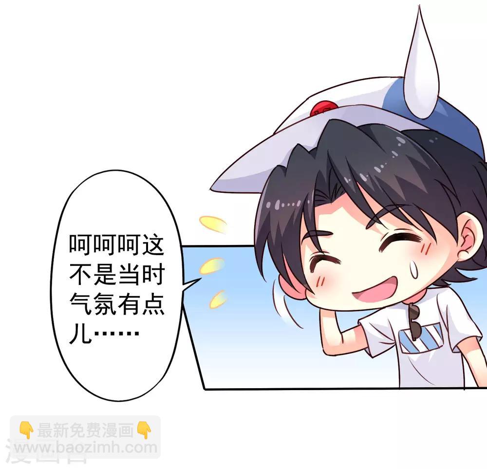 《谋心游戏》第8话 请用亲吻动作完成转账确认 第11页
