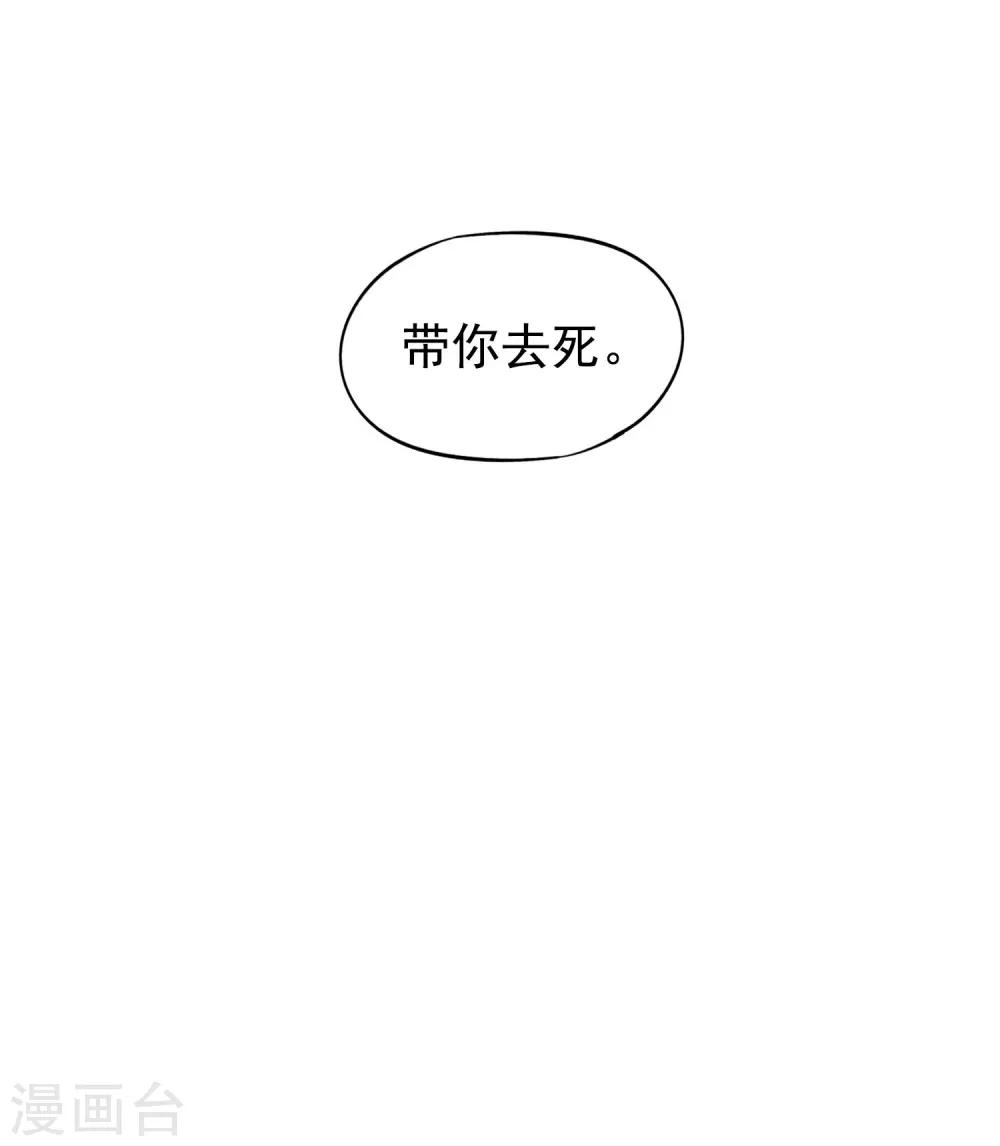 《谋心游戏》14话预告 第5页