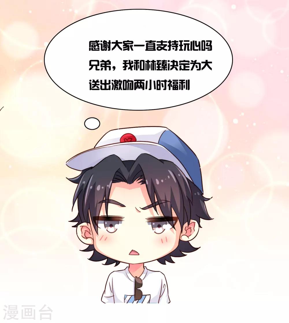 《谋心游戏》活动预热 第1页