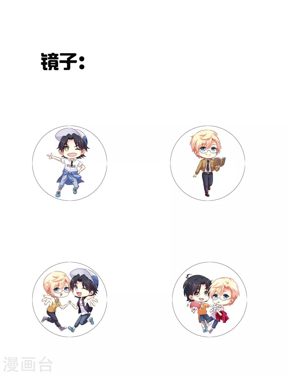 《谋心游戏》活动预热 第4页