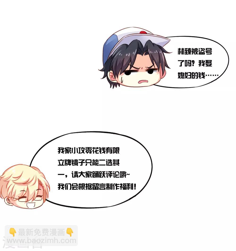 《谋心游戏》活动预热 第5页
