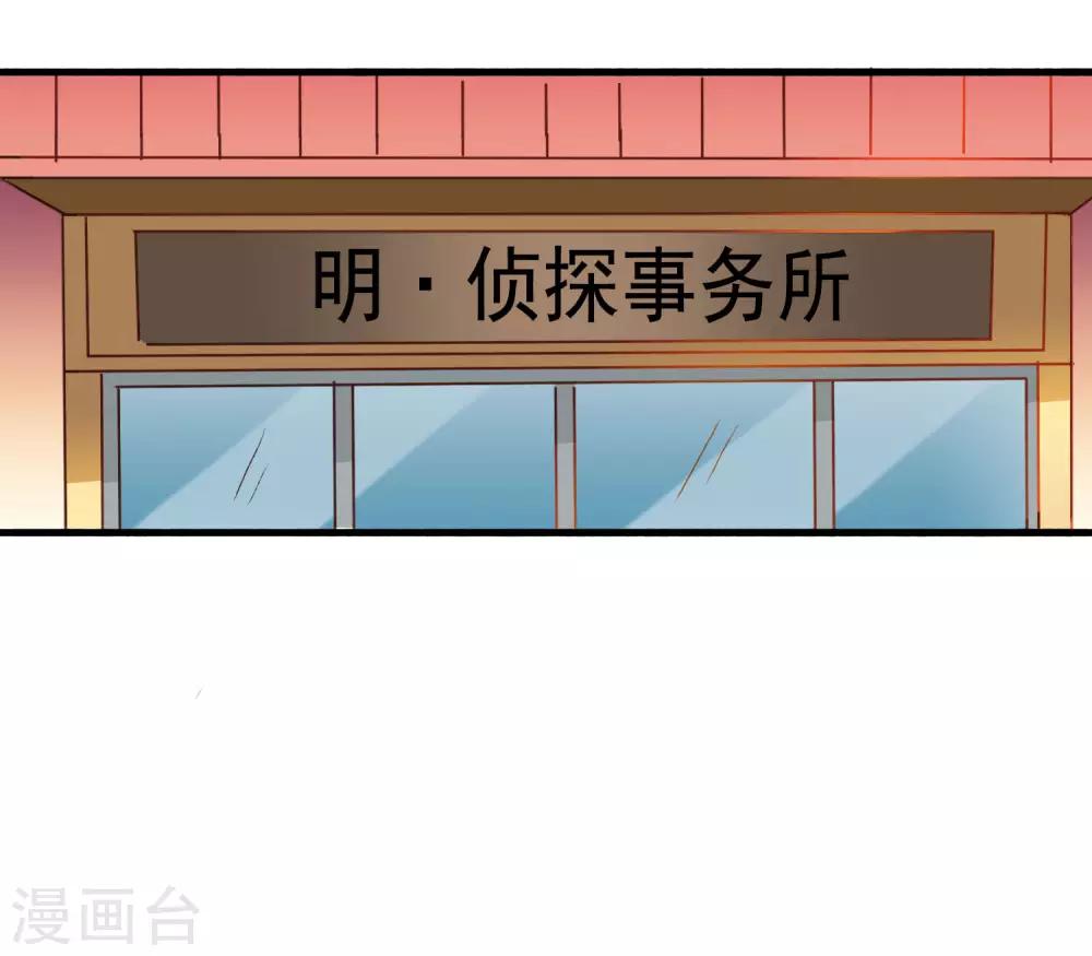 《谋心游戏》第13话 撩汉姿势很日常 第21页
