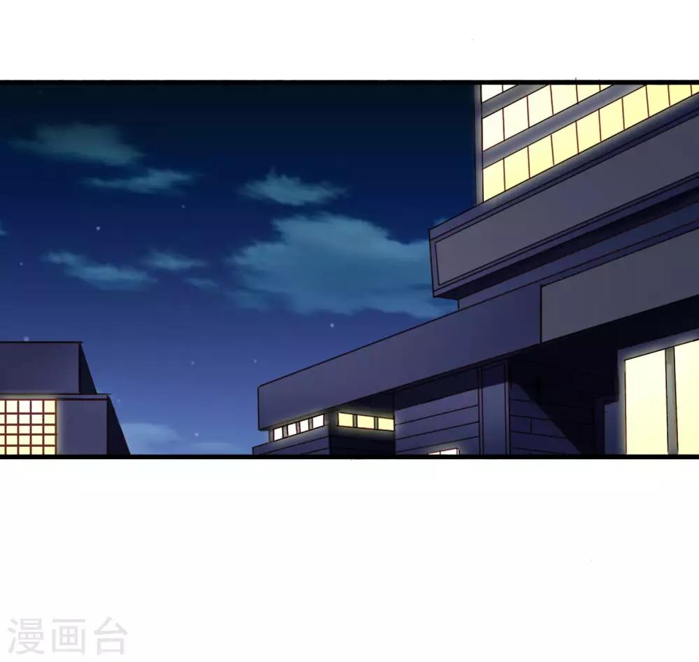 《谋心游戏》第13话 撩汉姿势很日常 第27页