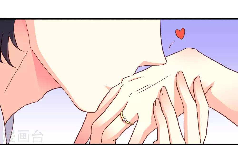 《谋心游戏》第13话 撩汉姿势很日常 第28页