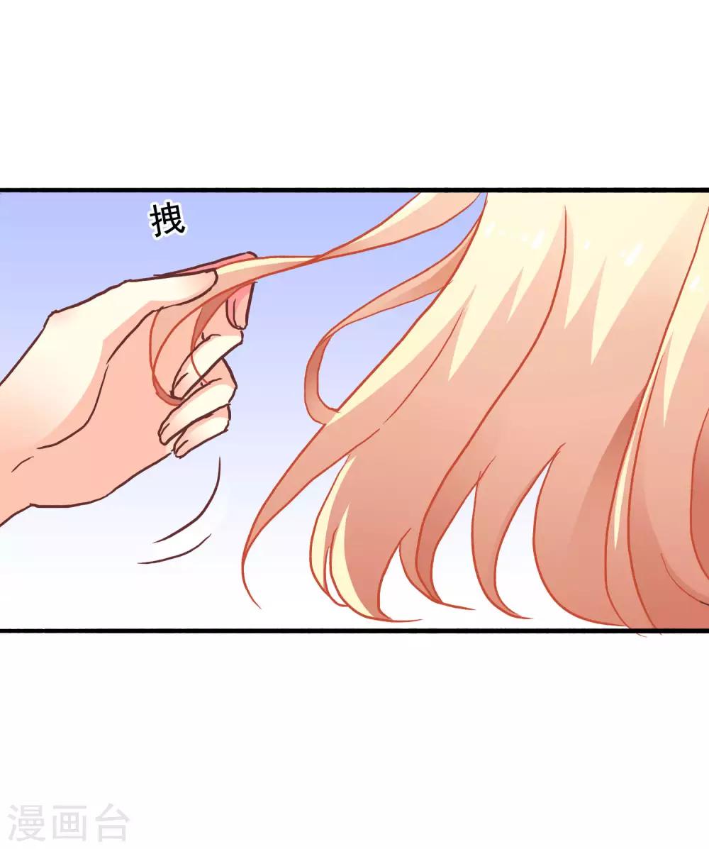 《谋心游戏》第12话 虽然是直男但毫无性趣 第14页
