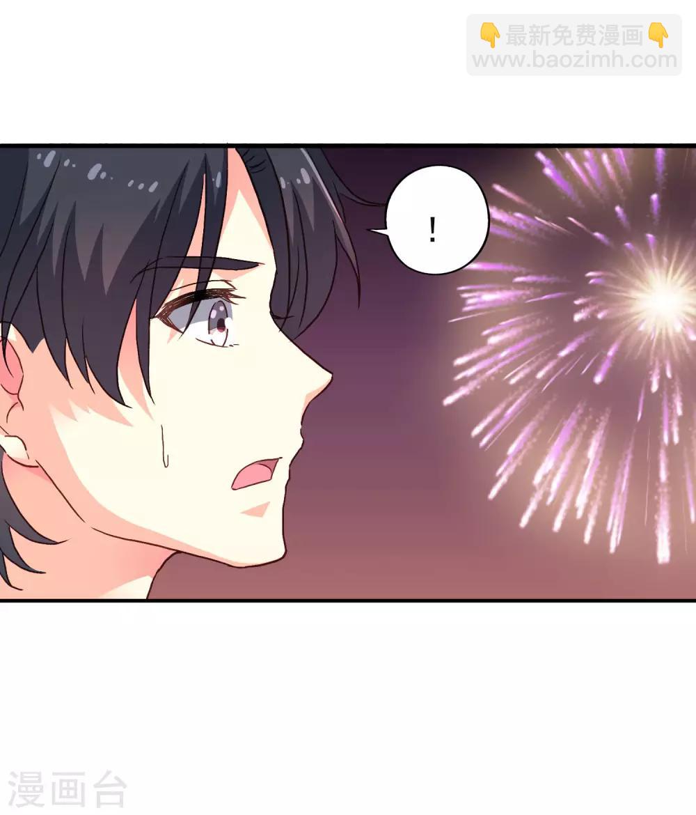 《谋心游戏》第12话 虽然是直男但毫无性趣 第30页