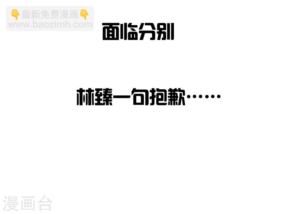 《谋心游戏》15话预告 第4页