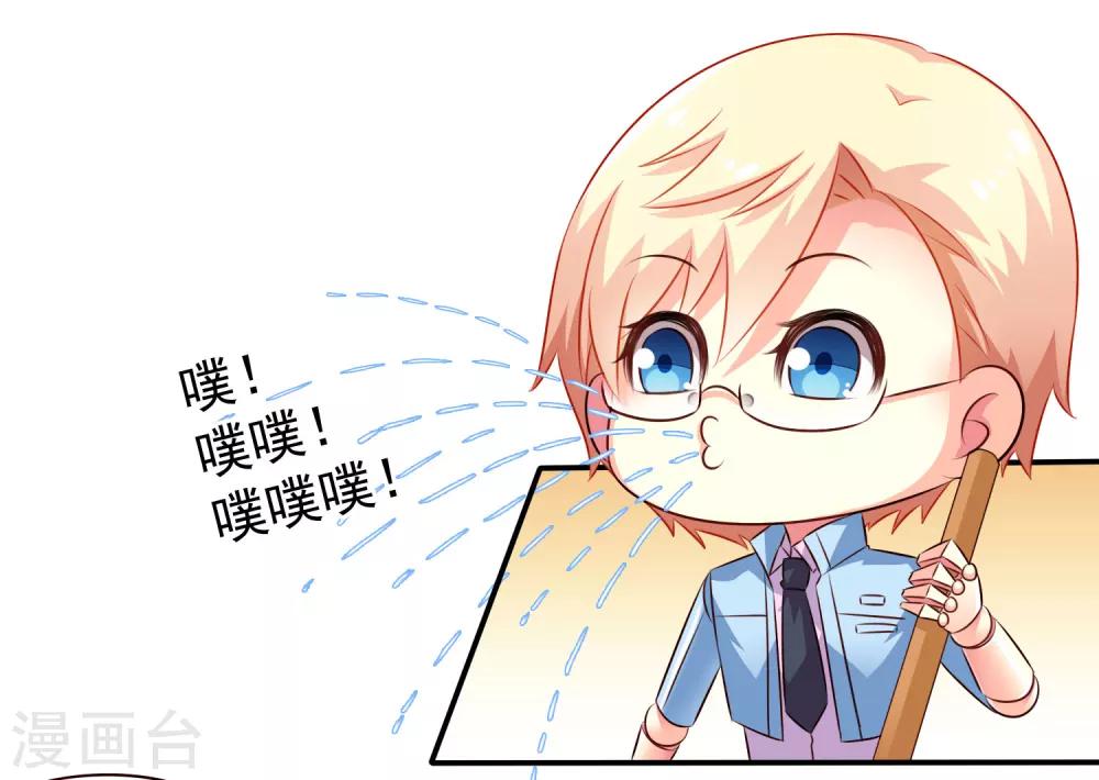 《谋心游戏》番外篇 这该死的系统竟然该死的甜美 第12页