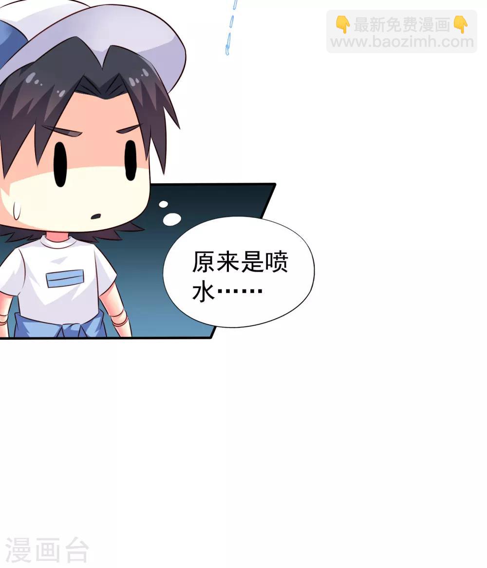 《谋心游戏》番外篇 这该死的系统竟然该死的甜美 第13页