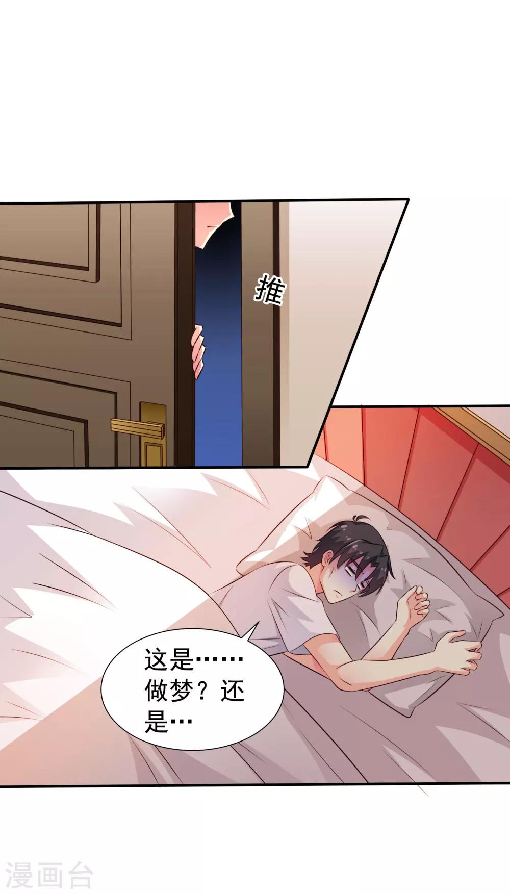 《谋心游戏》番外篇 这该死的系统竟然该死的甜美 第27页
