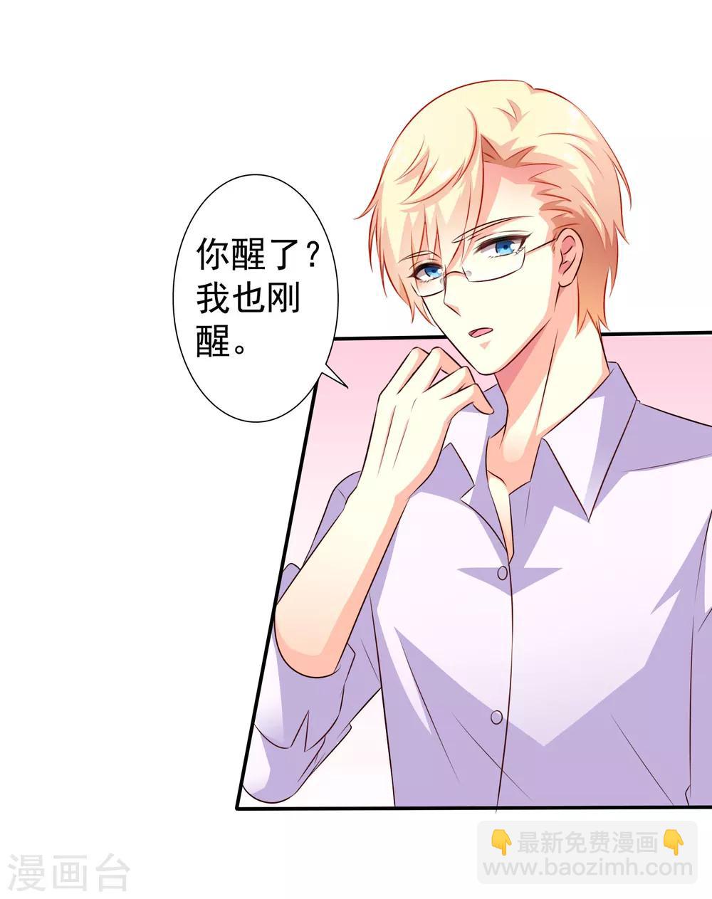 《谋心游戏》番外篇 这该死的系统竟然该死的甜美 第28页