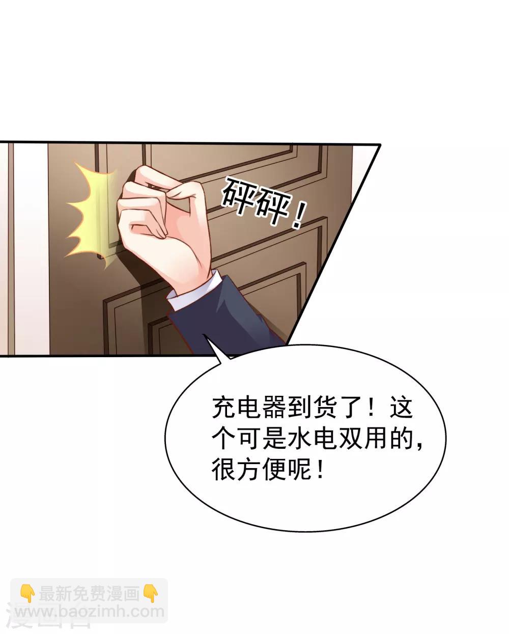 《谋心游戏》番外篇 这该死的系统竟然该死的甜美 第4页