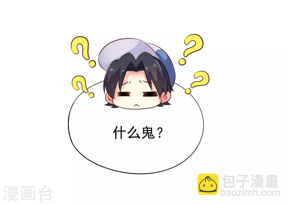 《谋心游戏》番外篇 这该死的系统竟然该死的甜美 第5页