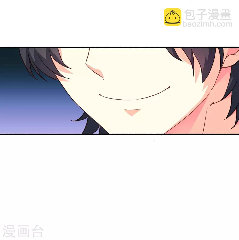 《谋心游戏》第15话 达成情趣盎然成就 第19页