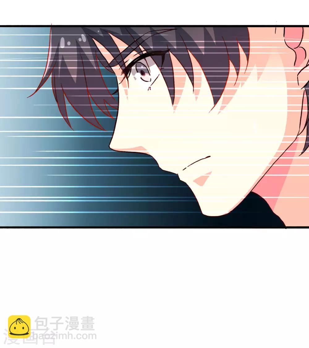 《谋心游戏》第15话 达成情趣盎然成就 第28页