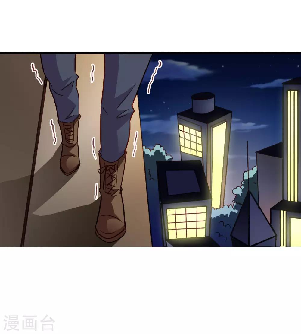 《谋心游戏》第14话 你已经死了 第15页