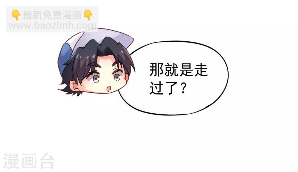 《谋心游戏》第14话 你已经死了 第20页