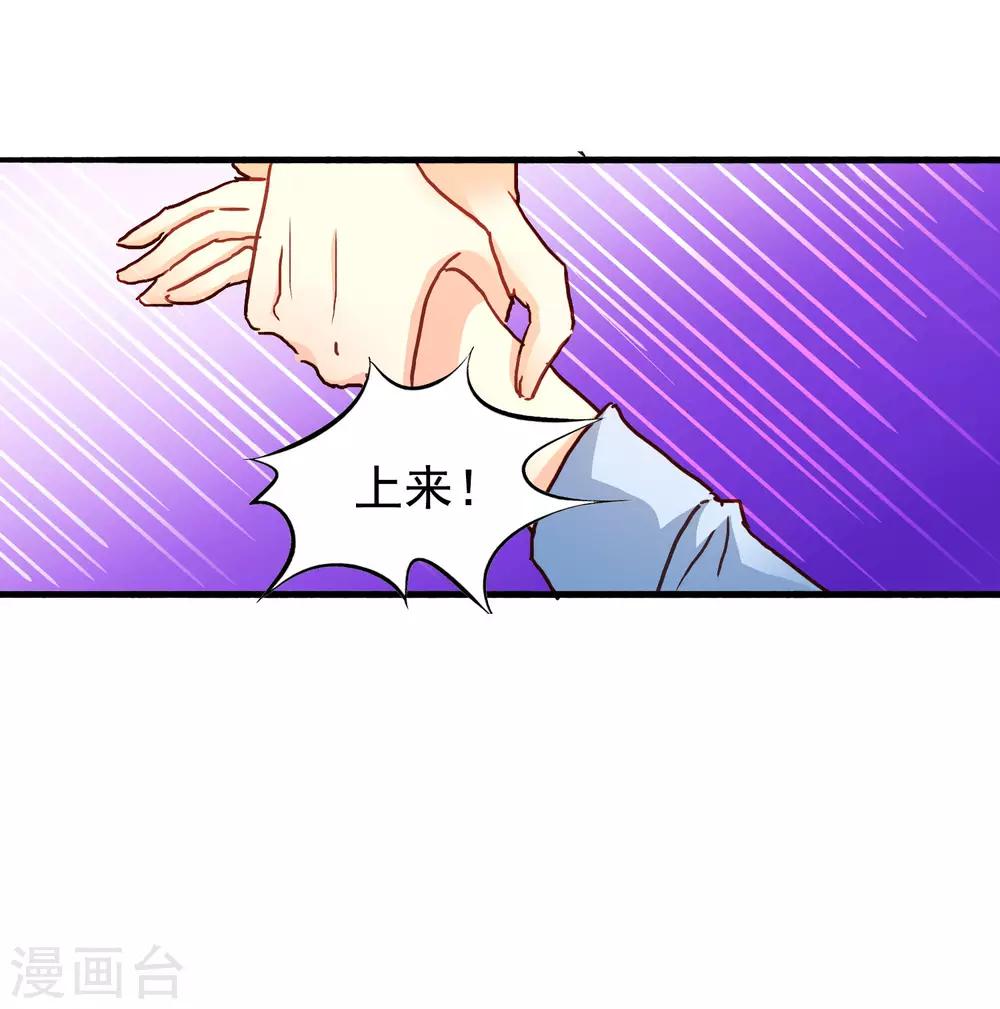 《谋心游戏》第14话 你已经死了 第25页