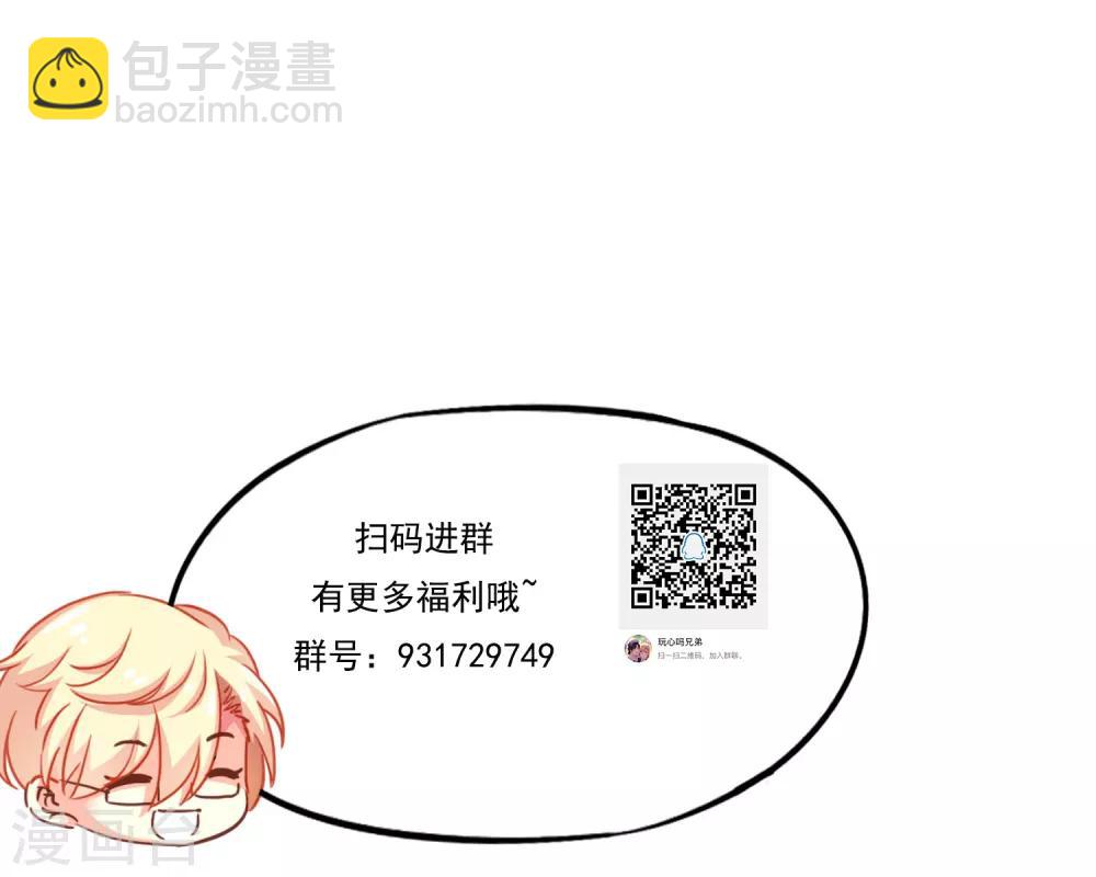 《谋心游戏》第14话 你已经死了 第34页