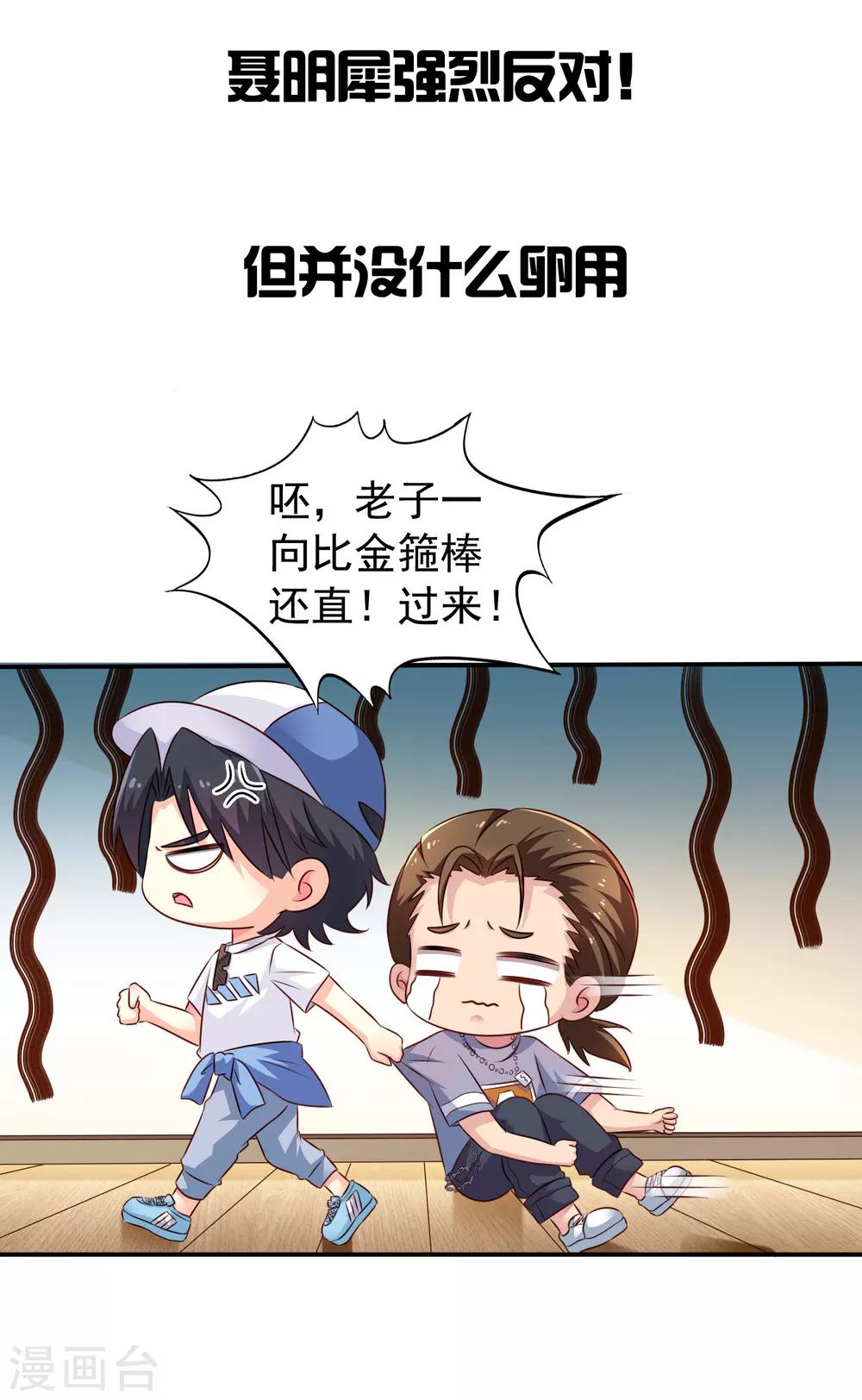 《谋心游戏》16话预告 第3页