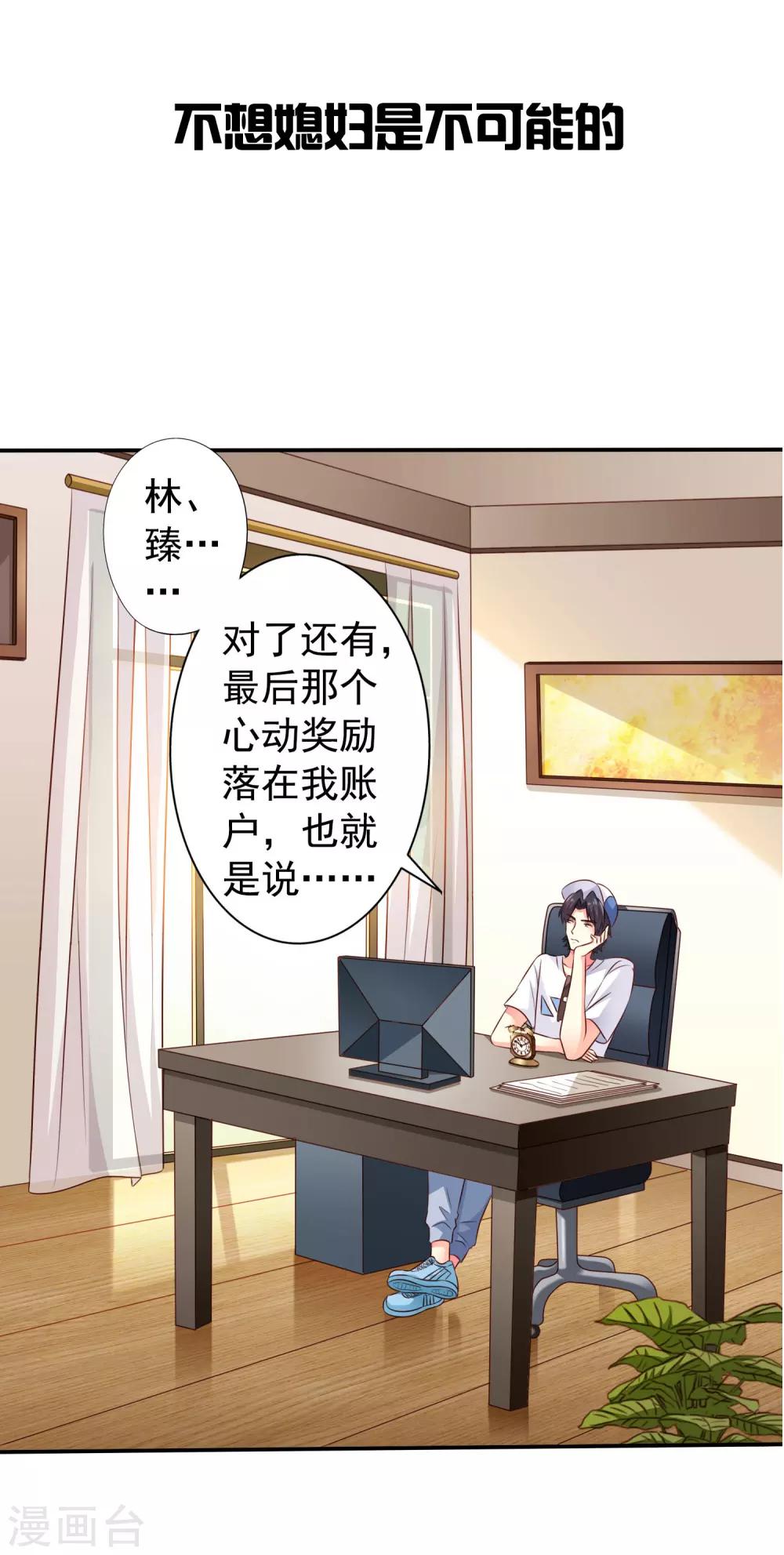 《谋心游戏》16话预告 第4页