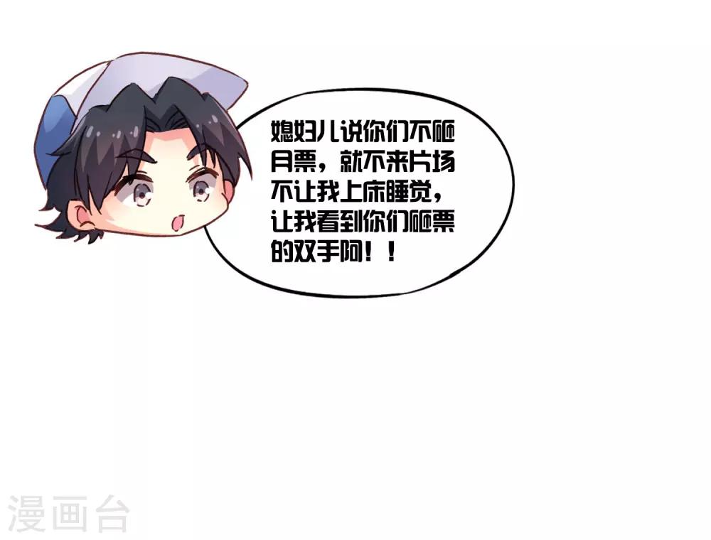 《谋心游戏》16话预告 第5页