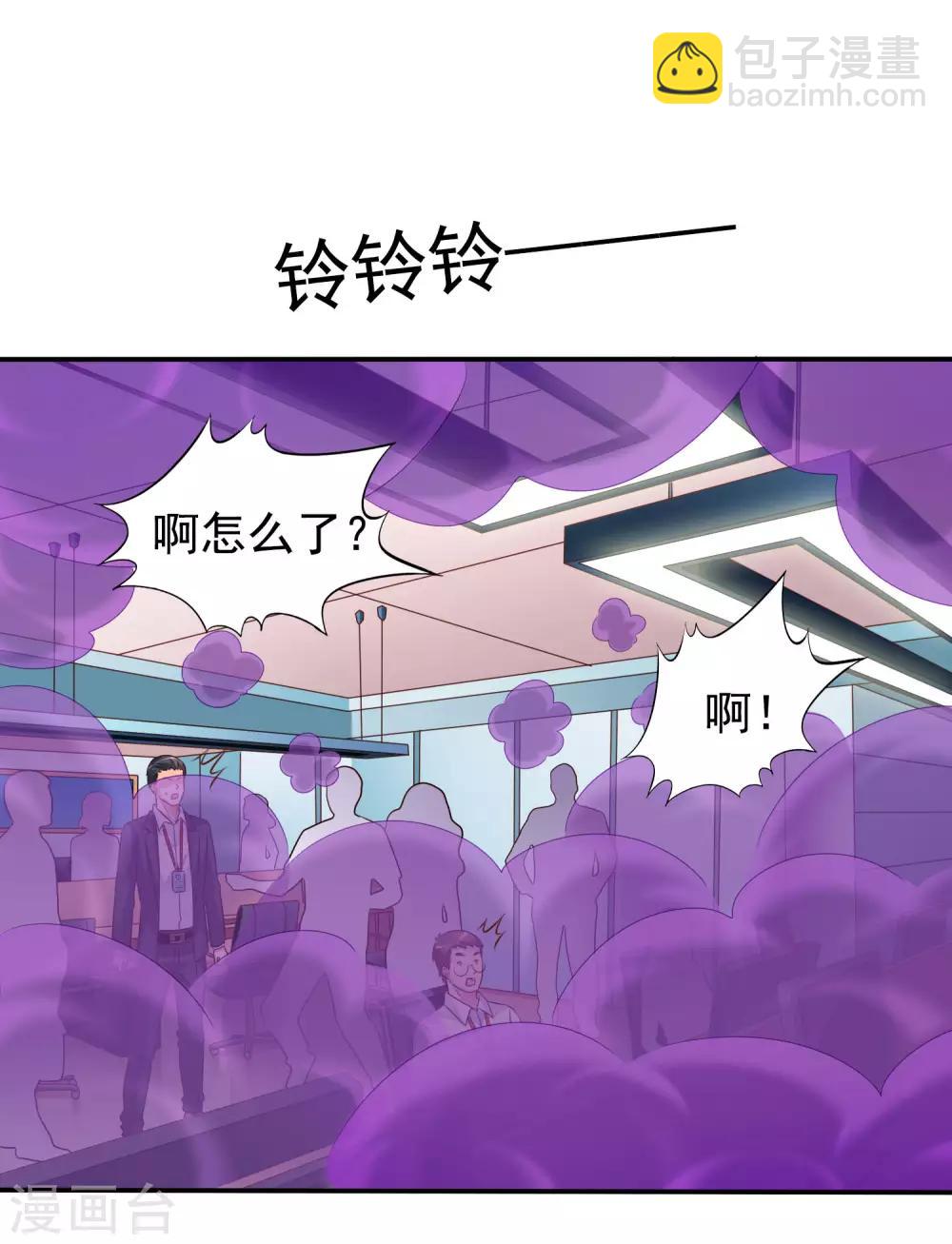 《谋心游戏》第17话 聂明犀的制服诱惑 第10页