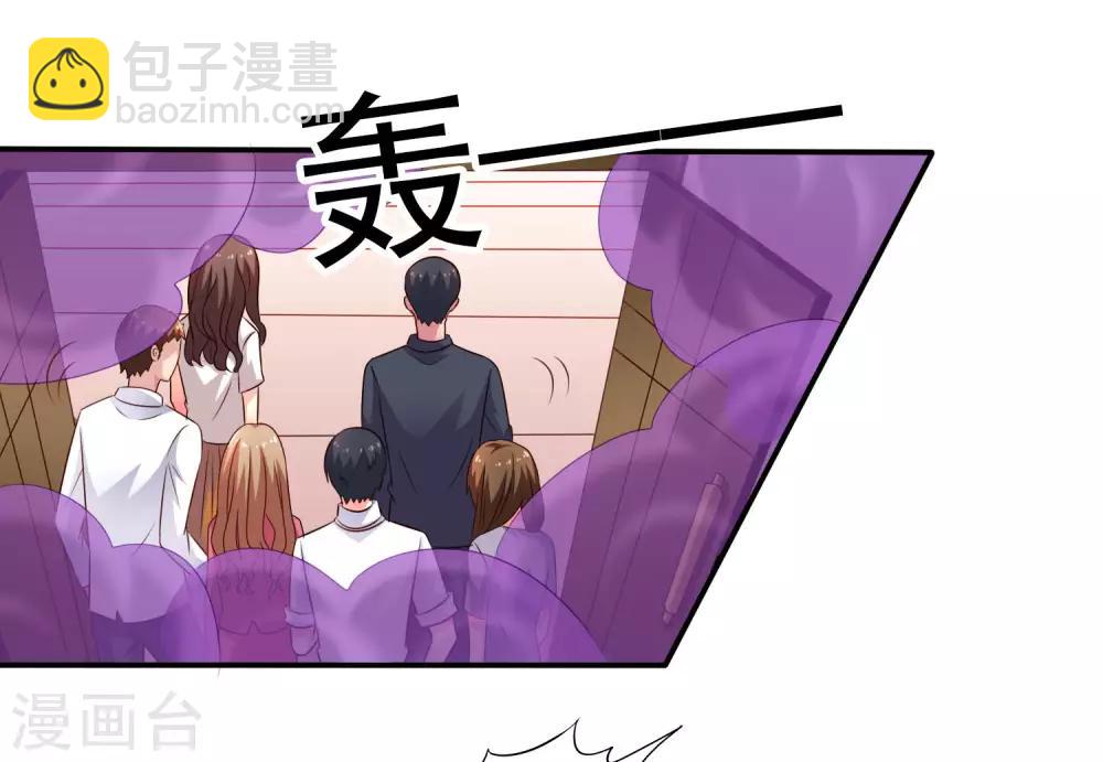 《谋心游戏》第17话 聂明犀的制服诱惑 第12页