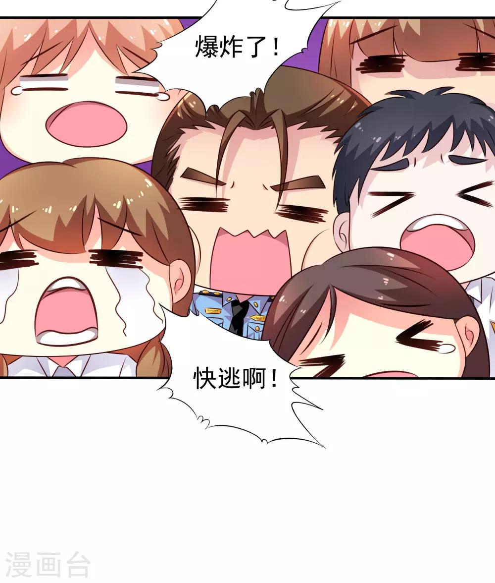 《谋心游戏》第17话 聂明犀的制服诱惑 第13页