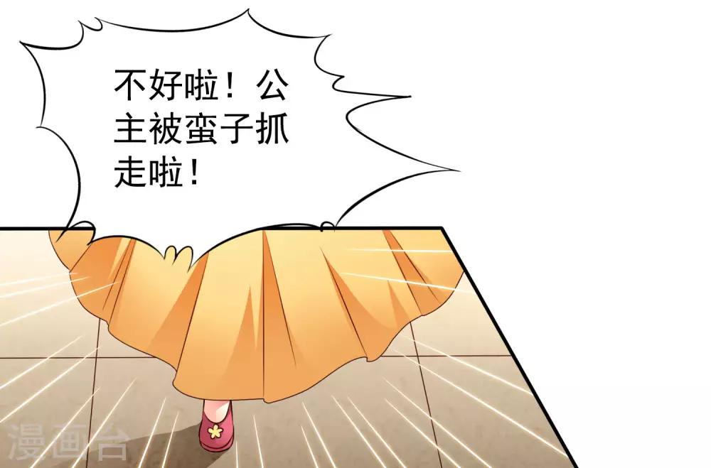 《谋心游戏》第18话 天了噜！有话好好说别脱衣服！！ 第10页