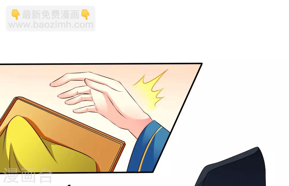 《谋心游戏》第18话 天了噜！有话好好说别脱衣服！！ 第25页