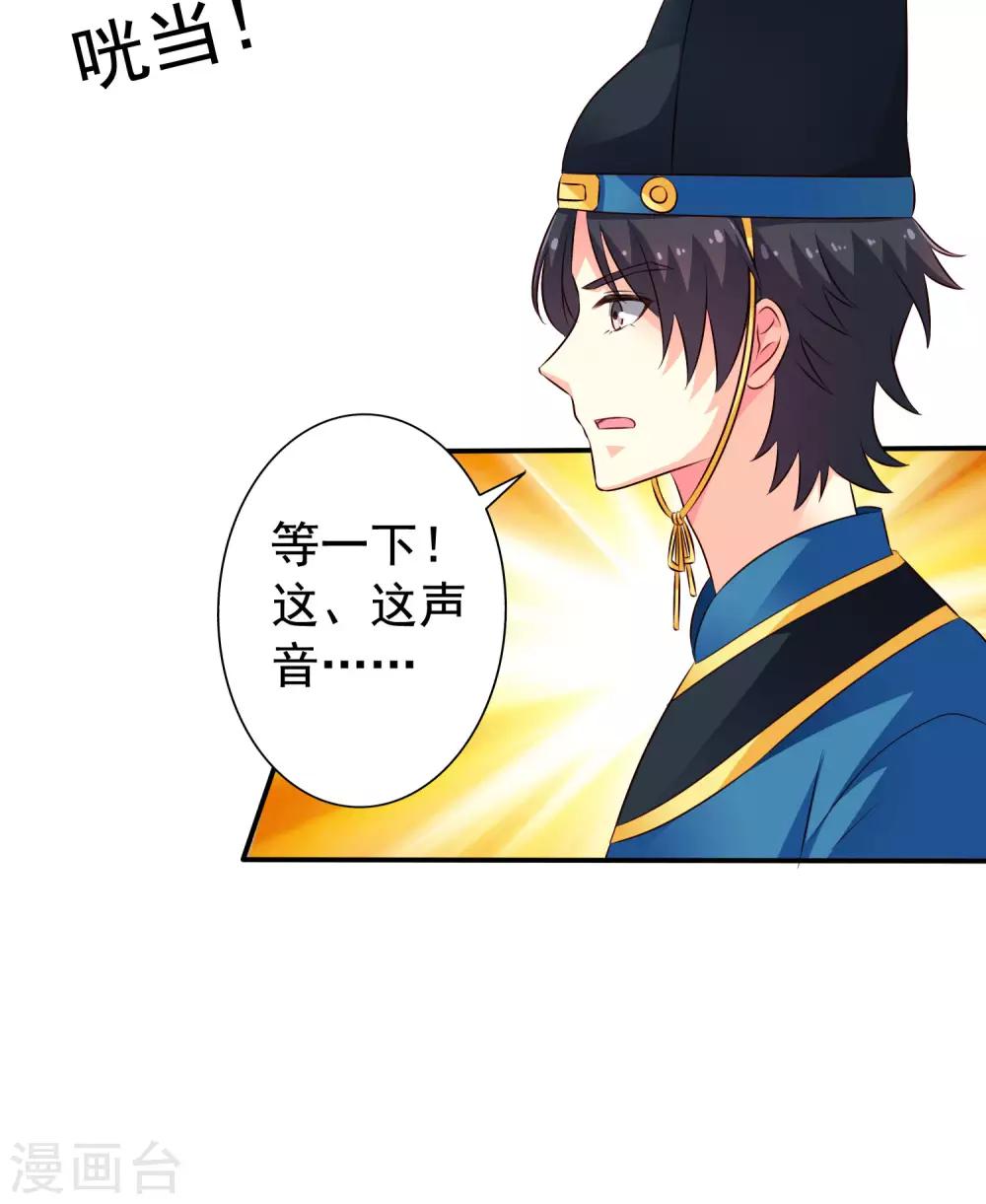 《谋心游戏》第18话 天了噜！有话好好说别脱衣服！！ 第26页