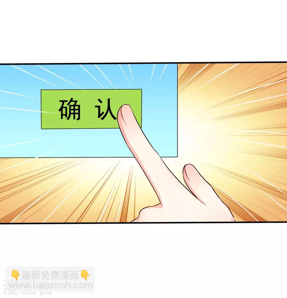 《谋心游戏》第18话 天了噜！有话好好说别脱衣服！！ 第4页