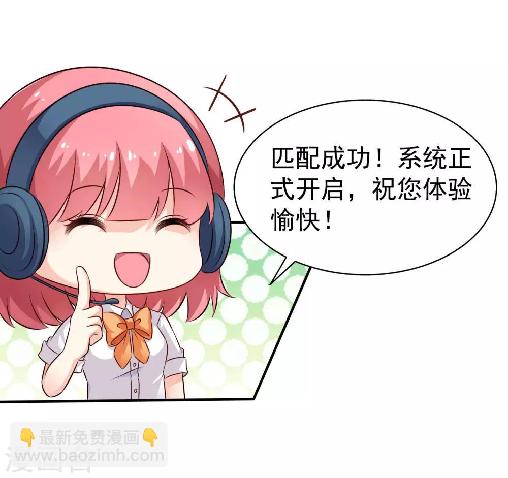 《谋心游戏》第18话 天了噜！有话好好说别脱衣服！！ 第5页