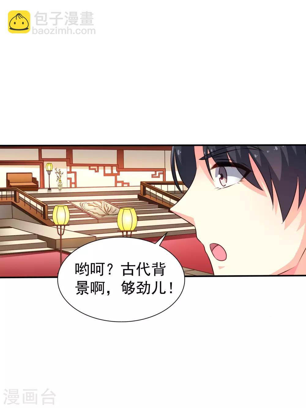 《谋心游戏》第18话 天了噜！有话好好说别脱衣服！！ 第7页