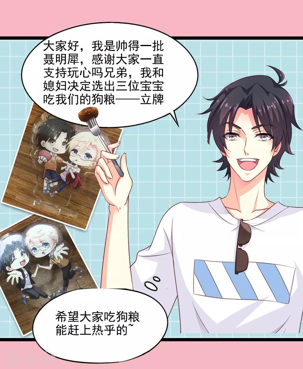 《谋心游戏》狗粮活动来惹!! 第1页
