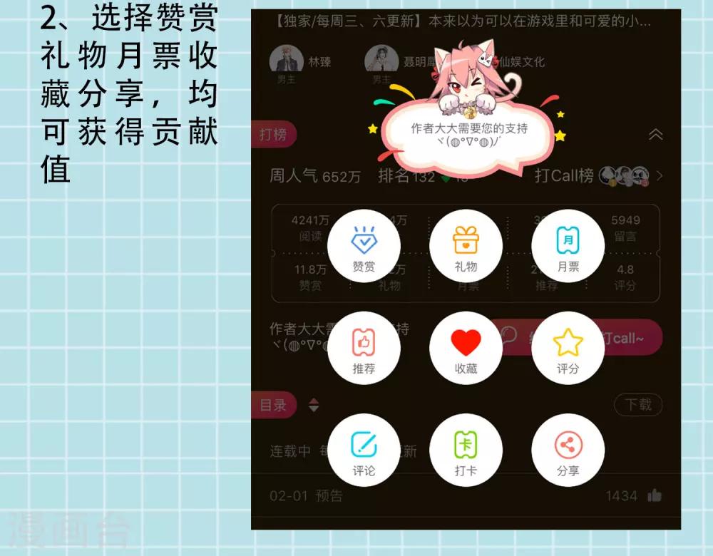 《谋心游戏》狗粮活动来惹!! 第3页