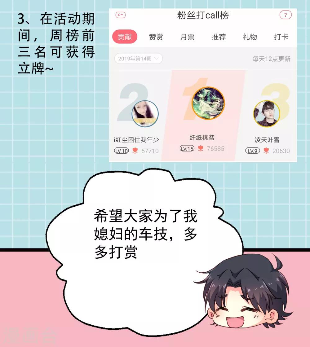 《谋心游戏》狗粮活动来惹!! 第4页