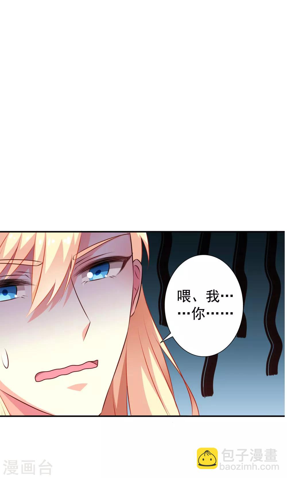 《谋心游戏》19话预告 第2页
