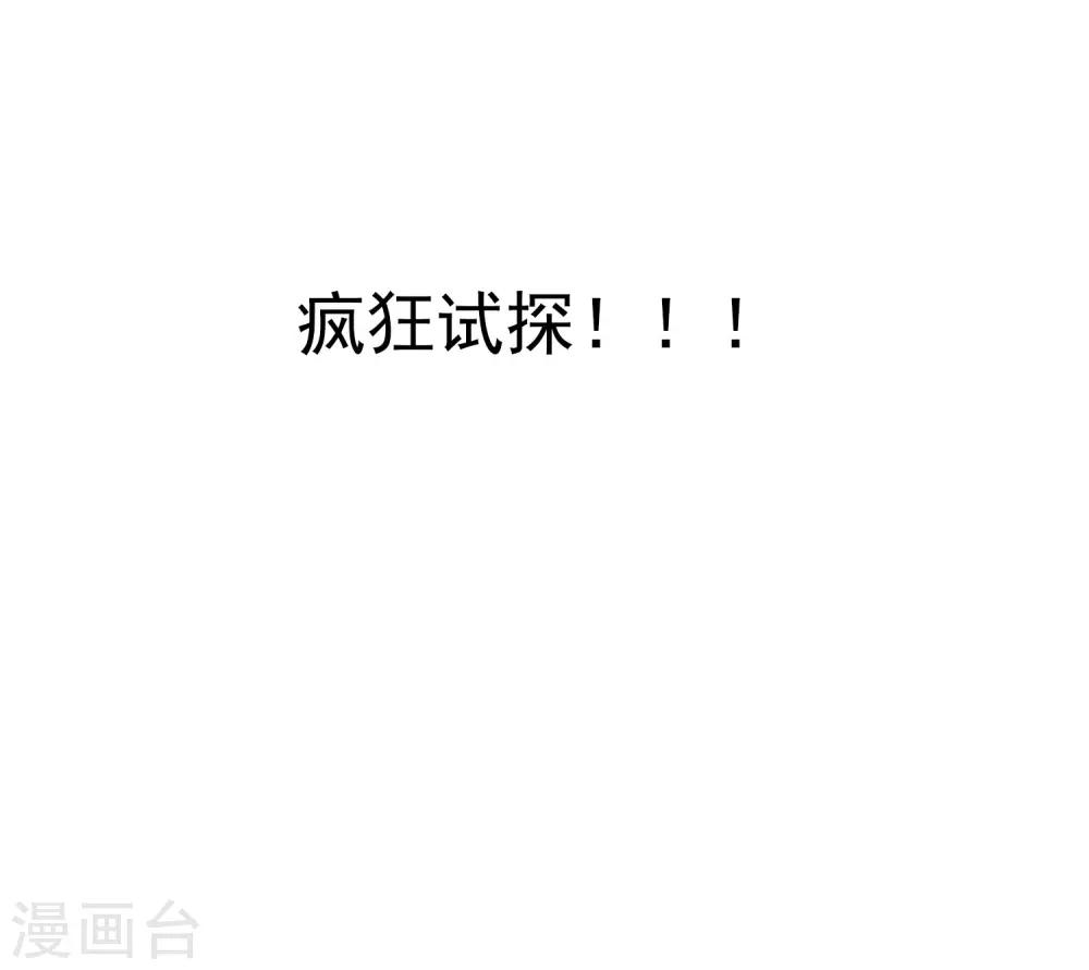 《谋心游戏》19话预告 第4页