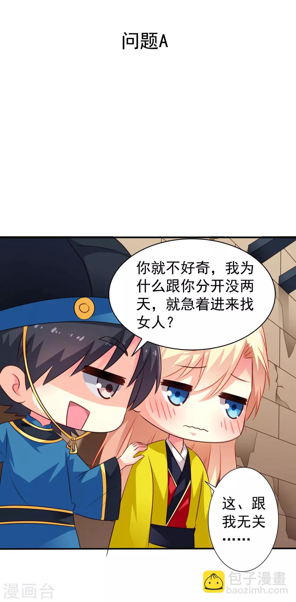 《谋心游戏》22话预告+错过等一年福利 第2页