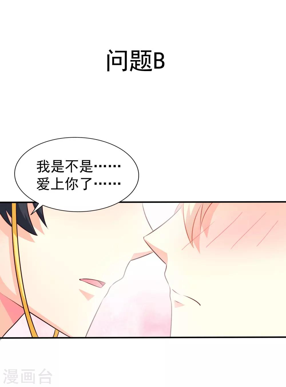 《谋心游戏》22话预告+错过等一年福利 第3页
