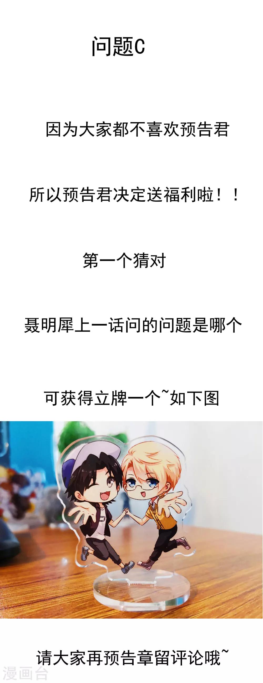《谋心游戏》22话预告+错过等一年福利 第4页