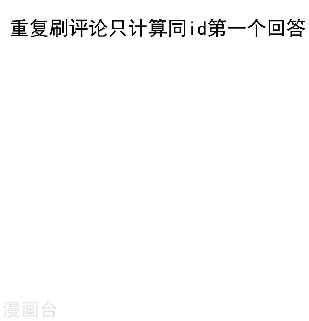 《谋心游戏》22话预告+错过等一年福利 第5页