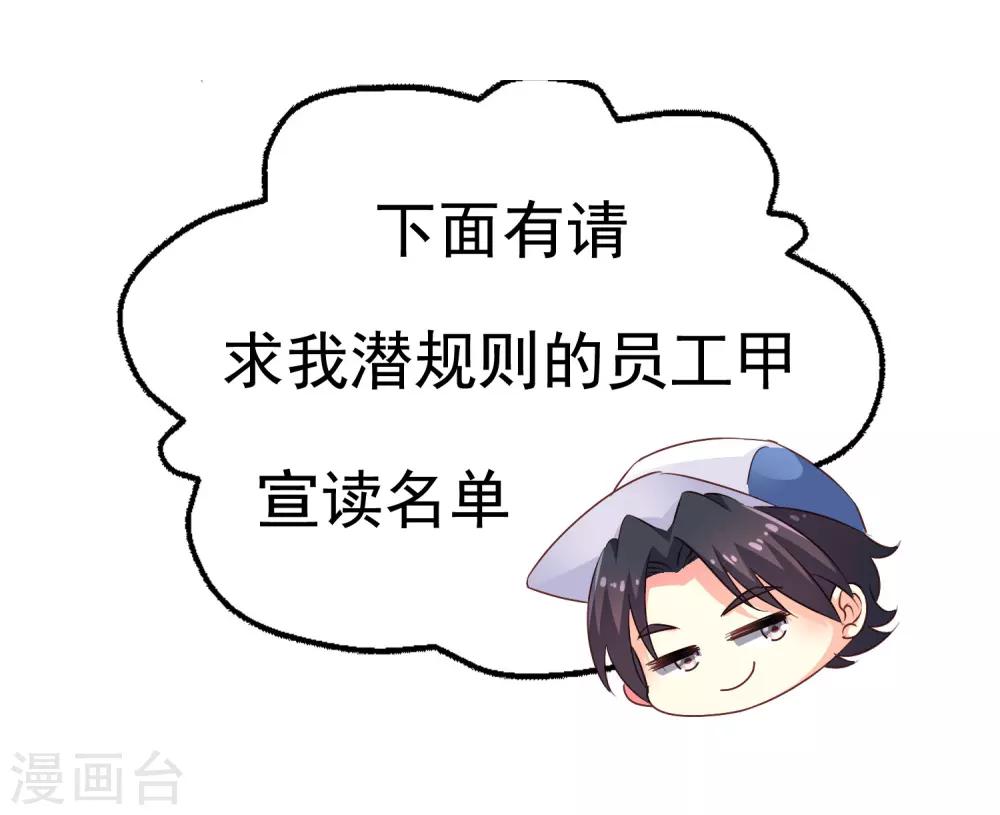 《谋心游戏》第一届狗粮活动名单出炉 第2页