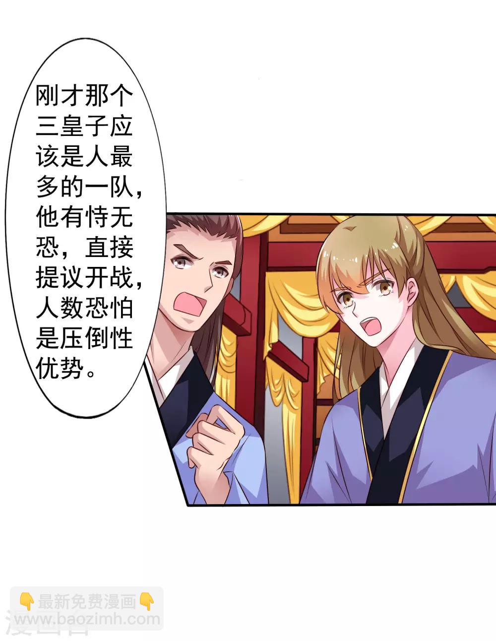 《谋心游戏》第21话 出柜什么的被安排得明明白白 第10页