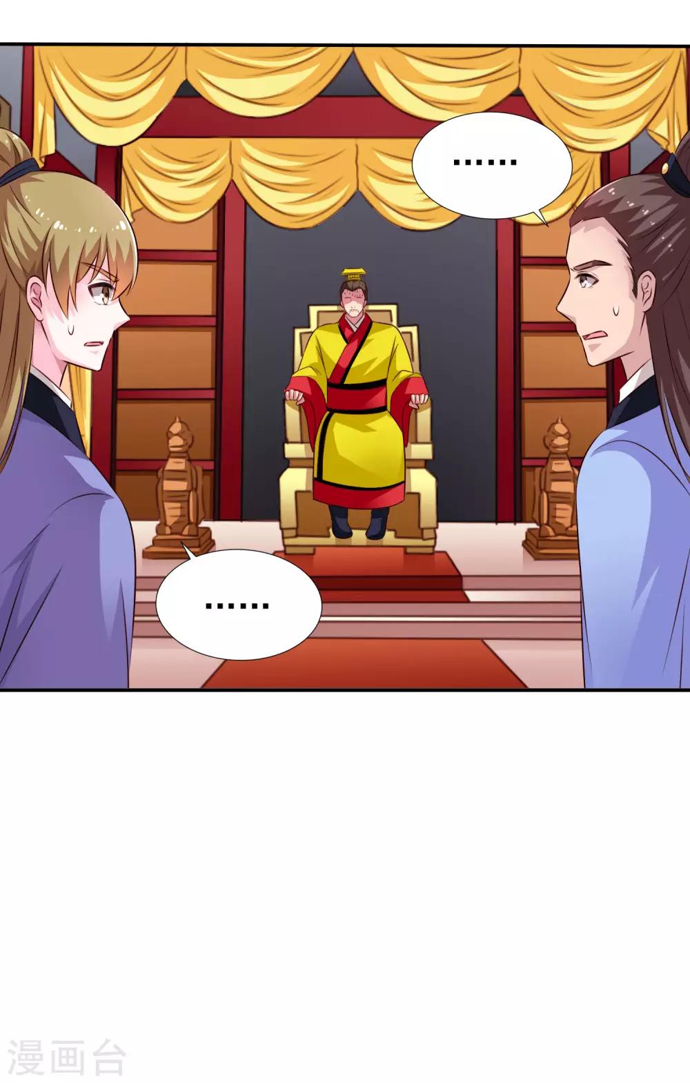 《谋心游戏》第21话 出柜什么的被安排得明明白白 第12页
