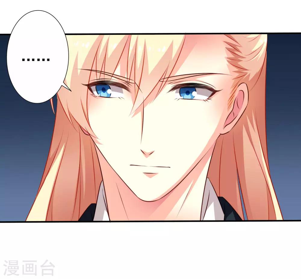 《谋心游戏》第21话 出柜什么的被安排得明明白白 第14页