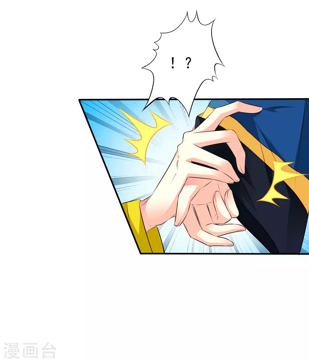 《谋心游戏》第21话 出柜什么的被安排得明明白白 第15页