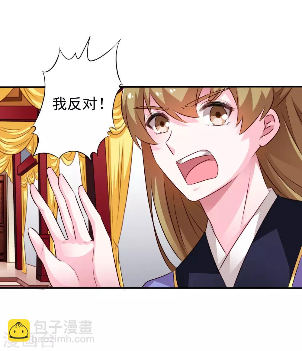 《谋心游戏》第21话 出柜什么的被安排得明明白白 第21页